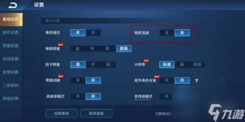 王者荣耀怎么扩大视野[图1]