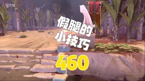 dota2假腿是什么[图2]