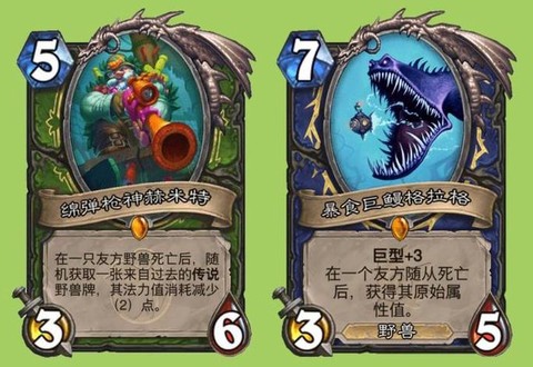 炉石传说猎人怎么打[图1]