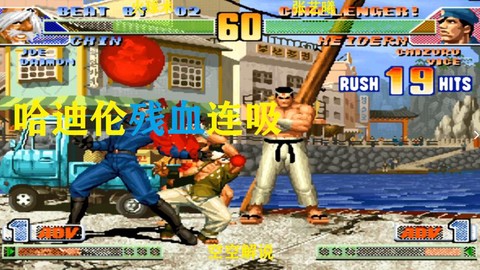 拳皇98怎么发大招