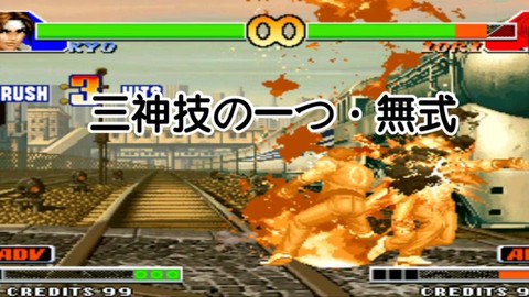 拳皇98怎么发大招[图1]