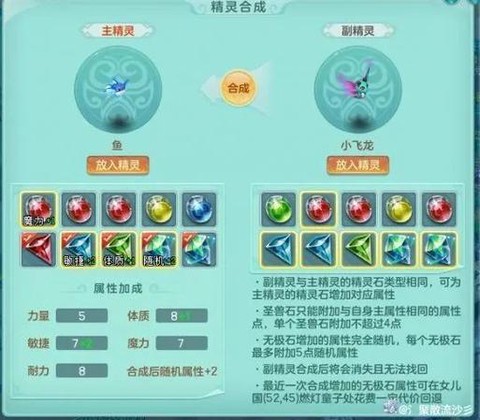 神武小精灵有什么用[图1]