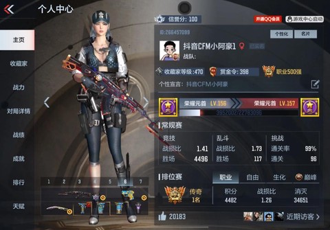 穿越火线怎么录制游戏