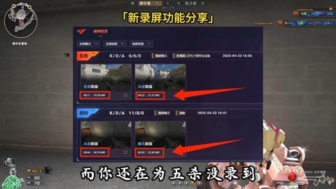 穿越火线怎么录制游戏[图1]