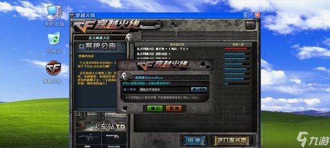 穿越火线怎么录制游戏[图2]