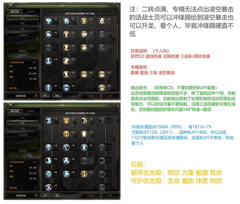 龙之谷剑皇侧闪怎么用[图2]