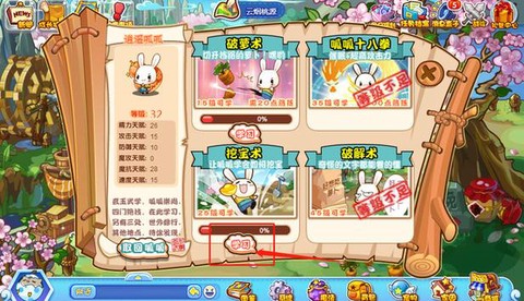 怎么在手机上玩洛克王国[图1]