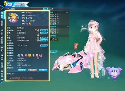 qq飞车进气有什么用[图1]