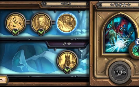 炉石传说冒险怎么打