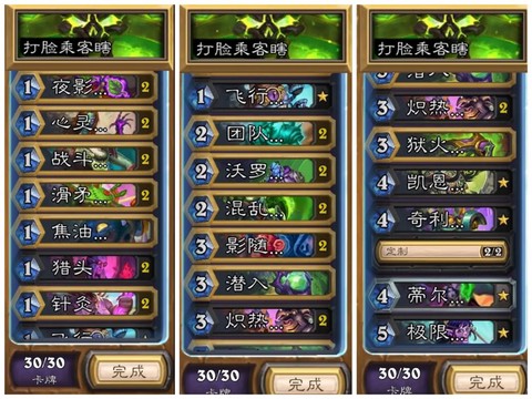 炉石传说冒险怎么打[图1]