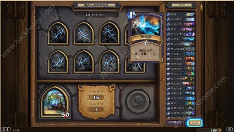 炉石传说冒险怎么打[图2]