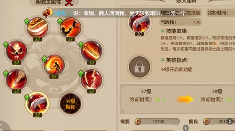 天龙八部明教怎么数刀[图2]