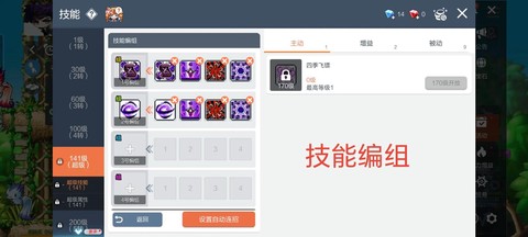 冒险岛2怎么自动打怪[图2]