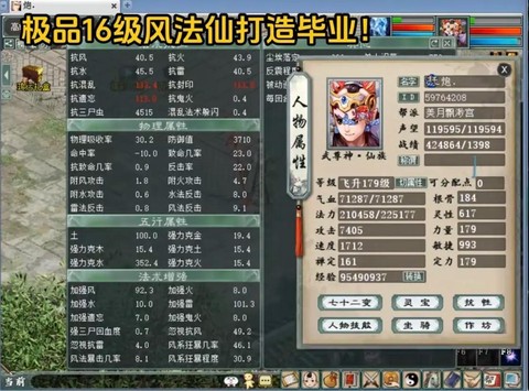 大话西游2仙族怎么玩