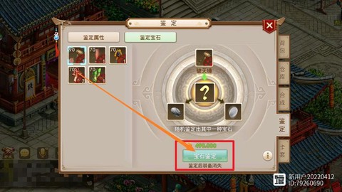 问道手游宝石有什么用