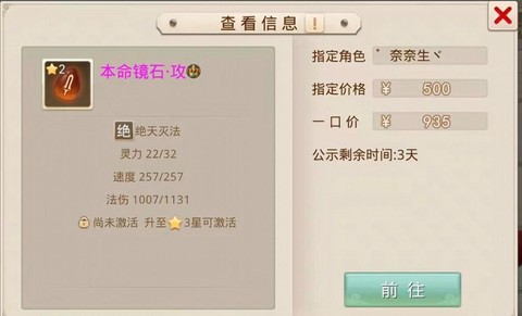 问道手游宝石有什么用[图1]