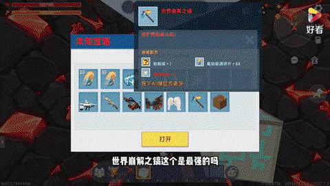 迷你世界砖石镐怎么做[图2]