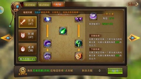 永恒纪元加点怎么获得