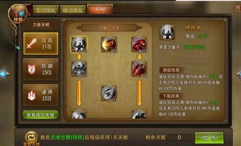 永恒纪元加点怎么获得[图1]