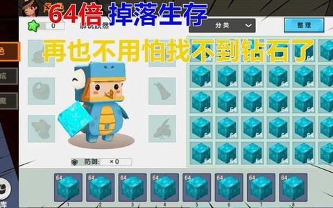 迷你世界钻石怎么找[图2]