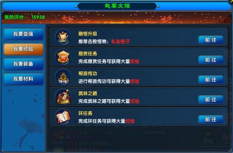 武林外传怎么卖元宝