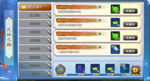 武林外传怎么卖元宝[图2]