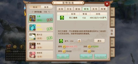 问道手游怎么才不掉线[图1]