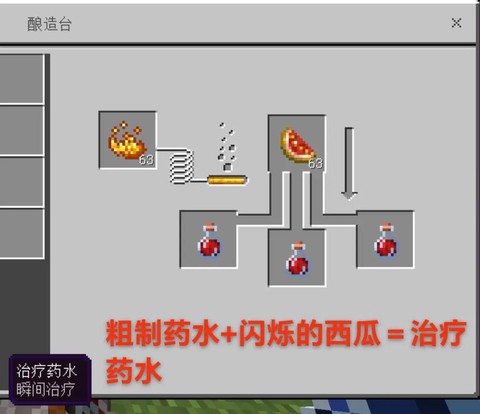 我的世界再生药水有什么用