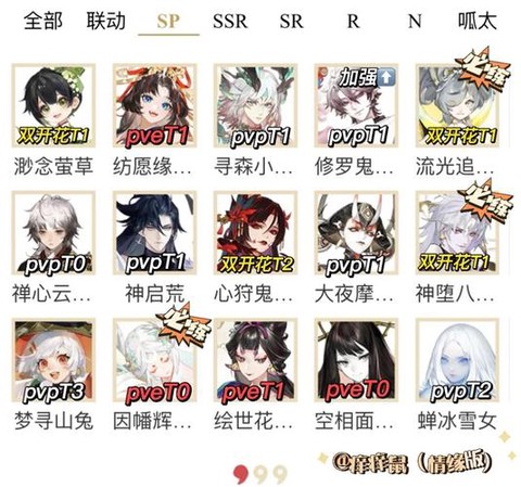 阴阳师怎么玩才厉害[图1]