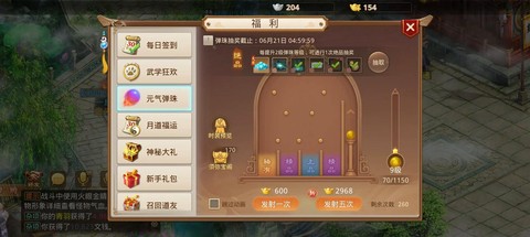 问道手游如何买游币