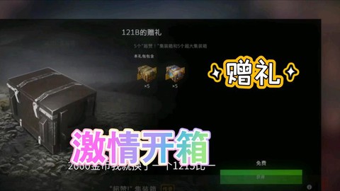 坦克世界怎么送礼物[图1]