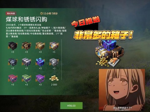 坦克世界怎么送礼物[图2]