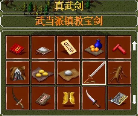 金庸群侠传5怎么刀