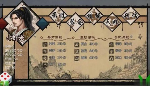 金庸群侠传5怎么刀[图2]