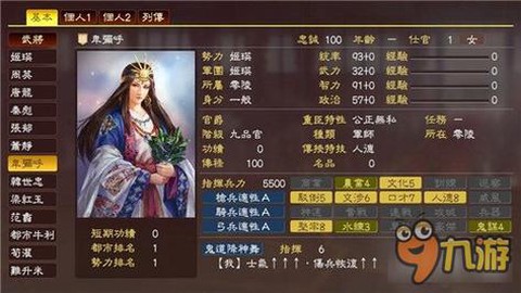 三国志13怎么辞官[图1]