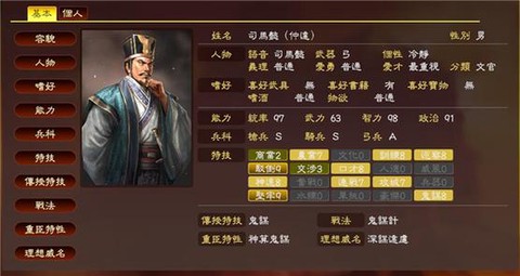 三国志13怎么辞官[图2]
