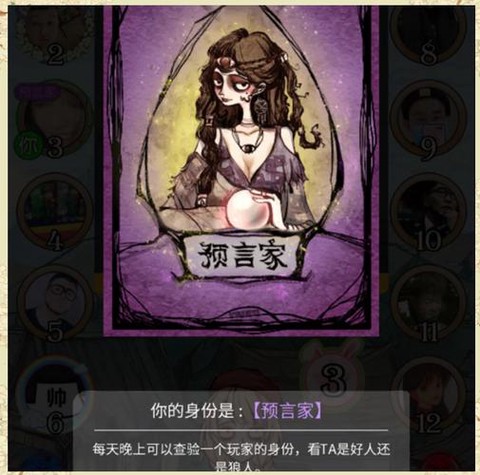 狼人杀女巫要怎么发言[图1]