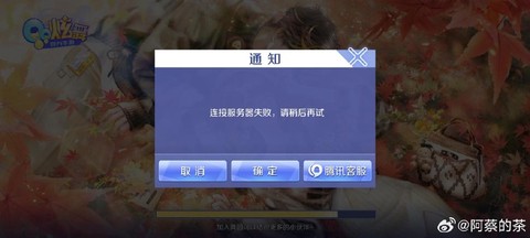 为什么qq炫舞不能玩[图1]