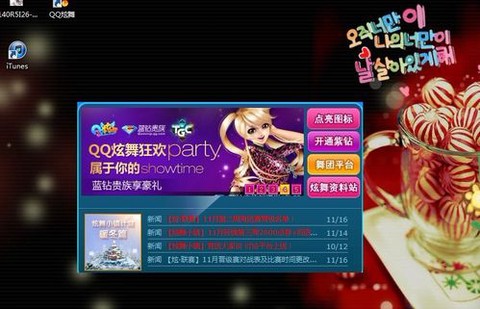 为什么qq炫舞不能玩[图2]