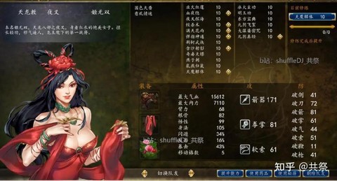 侠客风云传养成什么[图2]