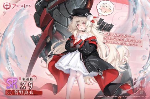 碧蓝航线初始角色选什么