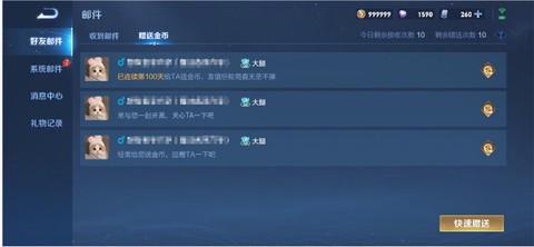 王者荣耀怎么送金币[图1]