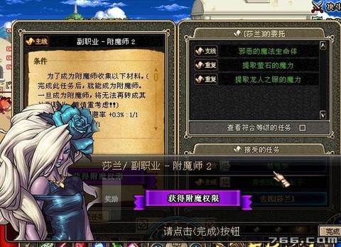 dnf附魔师有什么用[图1]
