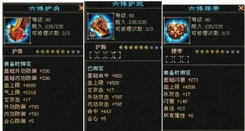 天龙八部六博怎么升星[图2]