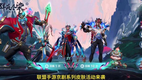 英雄联盟手游如何买皮肤[图1]