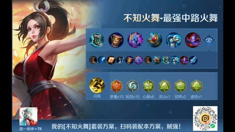 王者荣耀火舞怎么获得