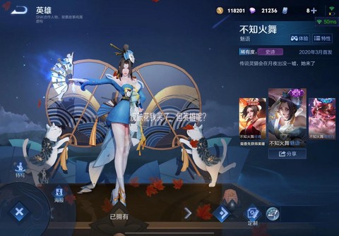 王者荣耀火舞怎么获得[图1]