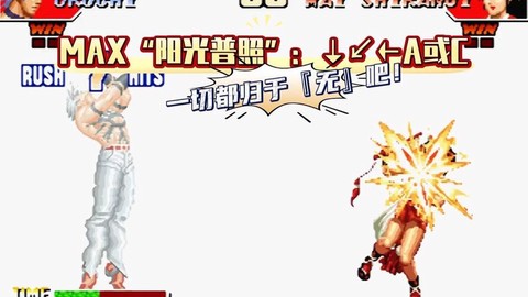 97拳皇大蛇怎么打