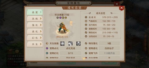 手游问道带什么宝宝好