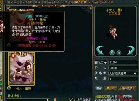 手游问道带什么宝宝好[图2]